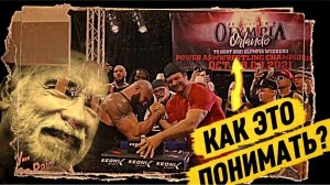 BODYBUILDING/ARMWRESTLING (feat. E-ARM)