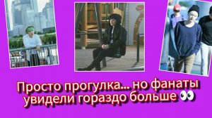 Шуга просто вышел на улицу… и Арми сразу всё заметили 🖤😳