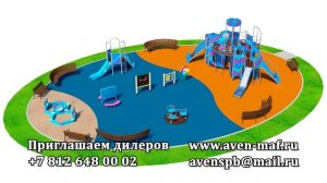 Детские игровые площадки «Авен-СПб»