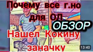 САМВЕЛ АДАМЯН,НАШЕЛ ЗАНАЧКУ БУБОЧКИ, ПОДАРКИ СЫПАЛИСЬ, МУСАРЮГА СОБИРАЛАСЬ... БЕДНА ЛЕОНТЬЕВНА..