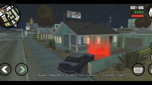 Полное прохождение ГТА Сан Андреас #1