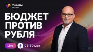 Ставка на снижение, отчеты на прочность! Разбор рынка