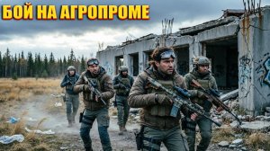 БОЙ НА АГРОПРОМЕ (9) | СТАЛКЕР НАРОДНАЯ СОЛЯНКА OGSR 2026 (НЕЙРО-КОНЦОВКА)