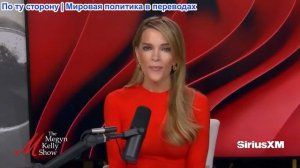 Мегин Келли - Трамп осудил «пиратов» и отдал должное героям, а Роберт Де Ниро буквально расплакался