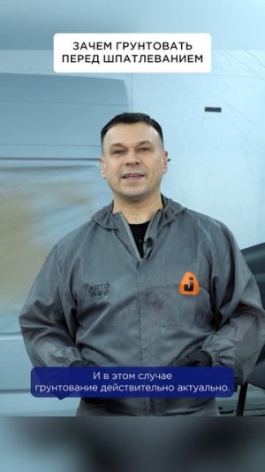 Зачем грунтовать ПЕРЕД шпатлеванием