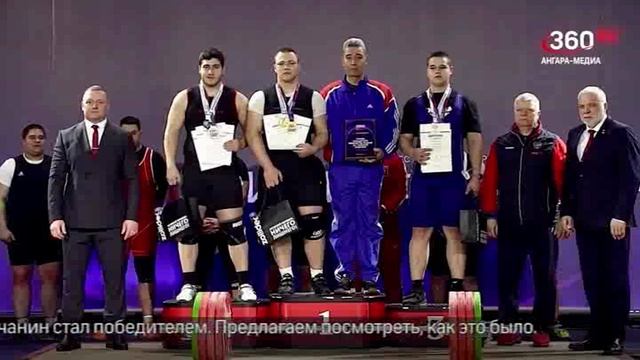 Новости "360 Ангарск" выпуск от 26.02.2026 смотреть онлайн