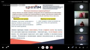 Совершенствование методики преподавания на основе выявленных типичных затруднений и ошибок ЕГЭ