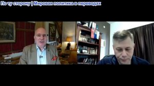 Станислав Крапивник - Джон Лафленд: Новый немецкий новый европейский порядок?