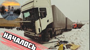 Сплошной 3,14дец. Привожу в чувства #SCANIA 124G