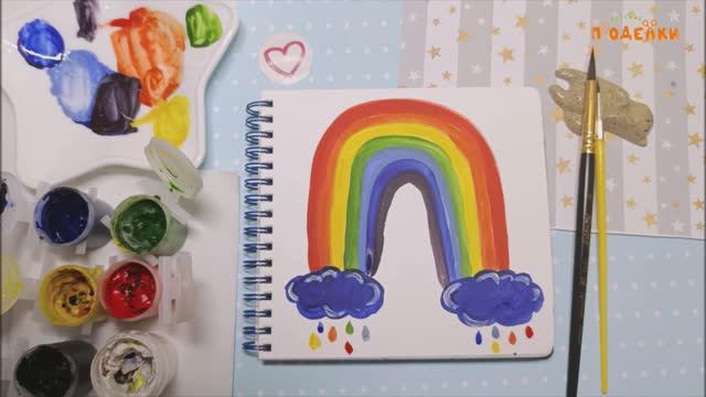 Как нарисовать радугу. Легкий рисунок для детей. Детское творчество. смотреть онлайн