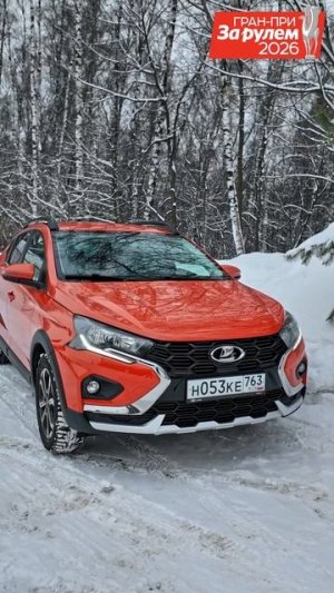 Выиграй Ладу Искру SW Cross! #зарулем #lada #iskra