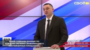 Ставрополье в числе первых в стране подключилось к федеральной системе учёта коммунальных отходов
