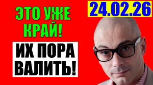 Гаспарян - Это край