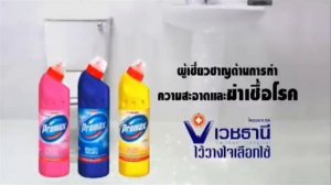 Рекламы Доместос На Разных Языках + Концовки Реклам Доместос На Разных Языках.