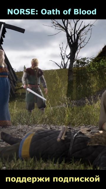 Norse: oath of blood. Поддержи подпиской , буду признателен 👍🫶👇