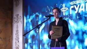 Человек Года ГУАП 2025
