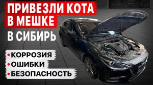 МЫ В ШОКЕ! Что НЕ ТАК с этой маздой?! Решили проверить перед отправкой!
