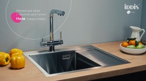 Коллекция моек IDDIS Kitchen® Haze c крылом (сатин)