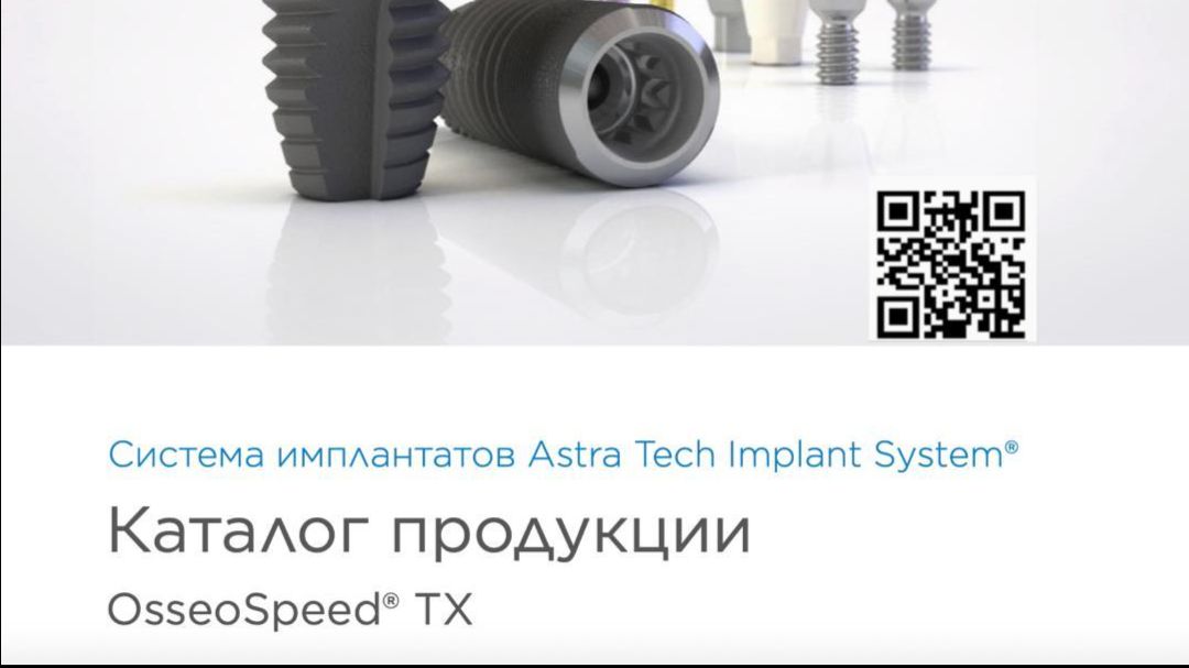 Astra Tech DZirconia.com