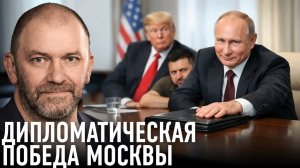 Запад ждёт уступок; как Москва отвечает на призывы к взаимности — Александр Казаков