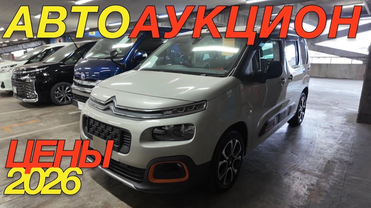 ОСМОТР В ЯПОНИИ ПЕРЕД ТОРГАМИ / TOYOTA COROLLA RUMION ALLION SUZUKI SWIFT JIMNY CITROEN BERLINGO смотреть онлайн