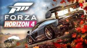Пробую игру: Forza Horizon 4 #4