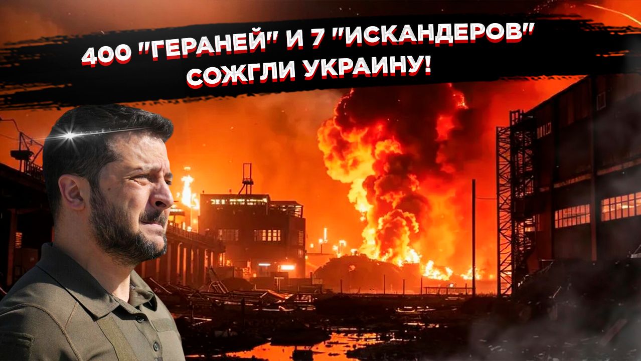 ЗЕЛЕНСКИЙ — СМЕРТНИК: Аналитик из США заявил, что конец войны станет концом для диктатора. смотреть онлайн