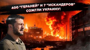 ЗЕЛЕНСКИЙ — СМЕРТНИК: Аналитик из США заявил, что конец войны станет концом для диктатора.