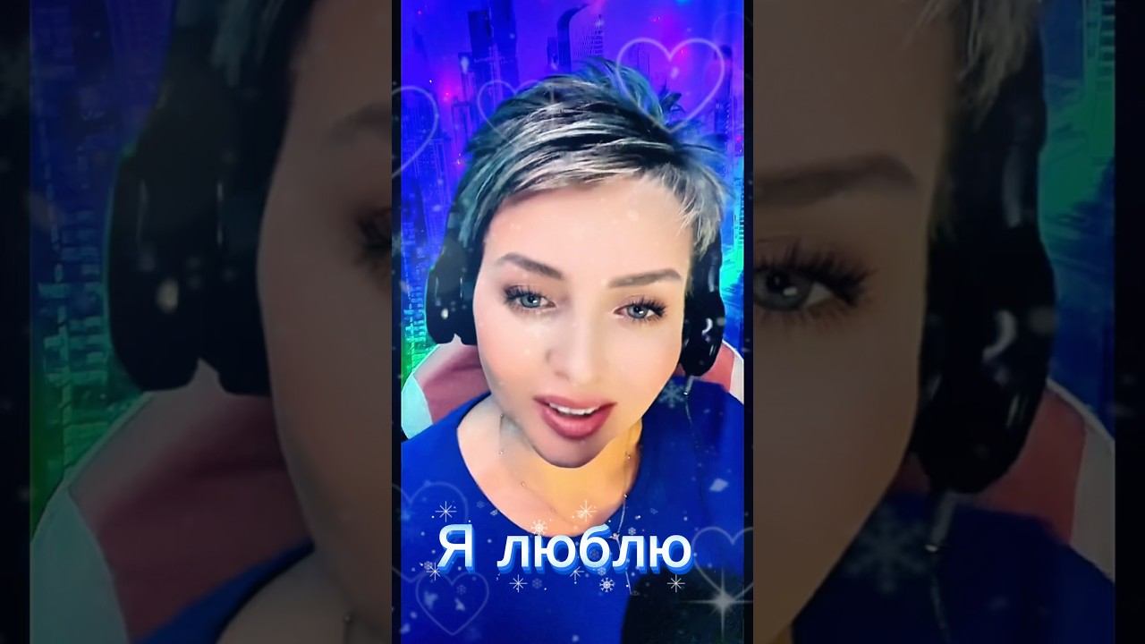 #lybimova #песниотвсейдуши #музыка #твоямузыка #ялюблю