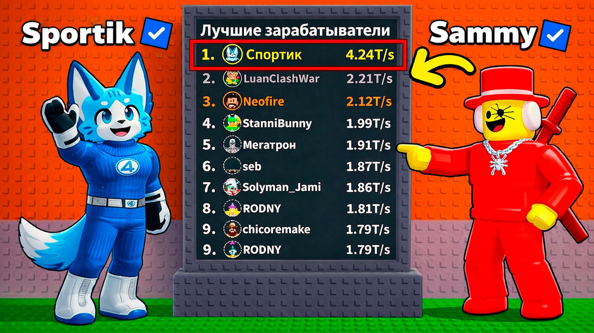 Я стал ТОП 1 МИРА🏆 ИГРОКОВ БЛАГОДАРЯ РАЗРАБОТЧИКУ SAMMY!!! STEAL A BRAINROT смотреть онлайн