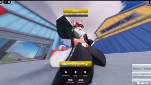 Roblox Соперники