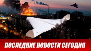 ВС РФ нанесли комбинированный удар по Украине. Новости СВО. Война на Украине (26.02.26)