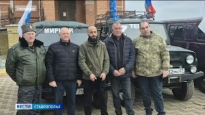 Очередную партию гумпомощи для участников СВО отправили ставропольцы