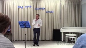 Мой путь- Алексей Зеленов