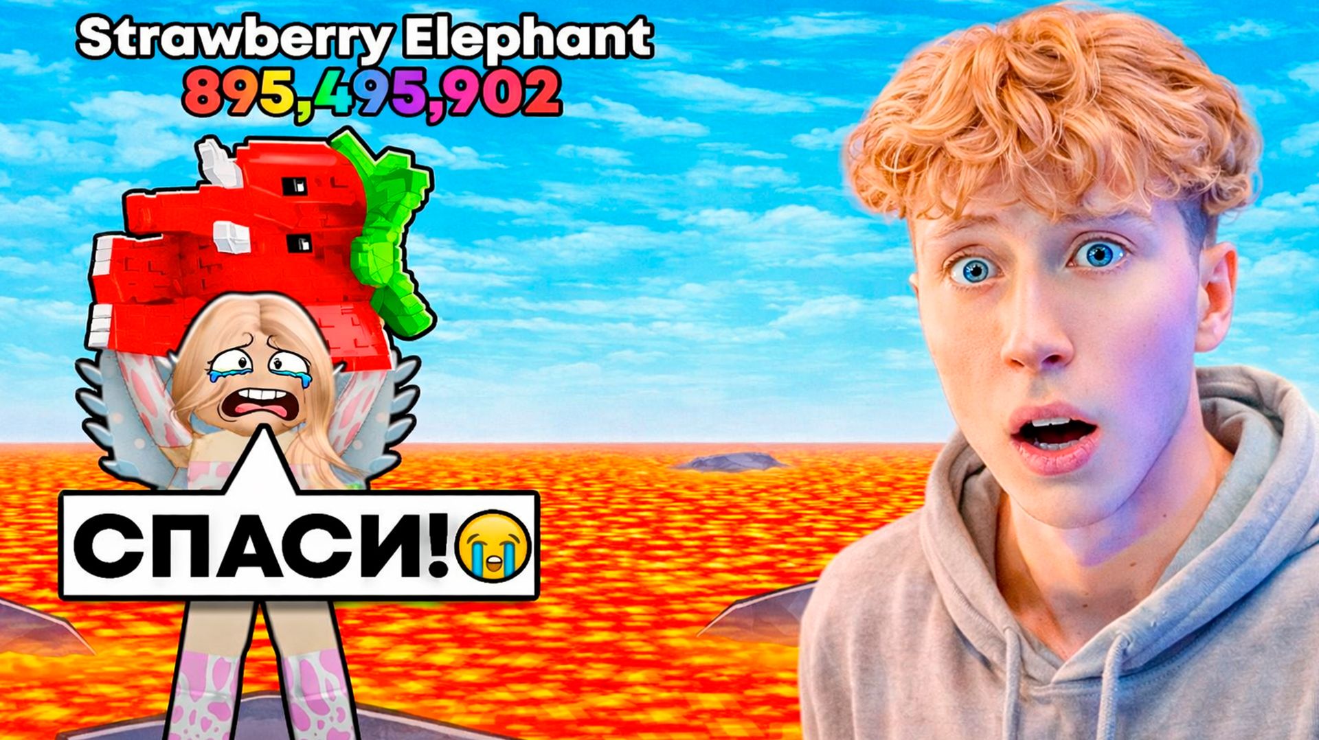 СПАСЕНИЕ ДЕВУШКИ ОТ ЛАВЫ В ROBLOX (Survive Lava For BRAINROTS!) смотреть онлайн