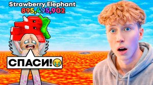 СПАСЕНИЕ ДЕВУШКИ ОТ ЛАВЫ В ROBLOX (Survive Lava For BRAINROTS!)