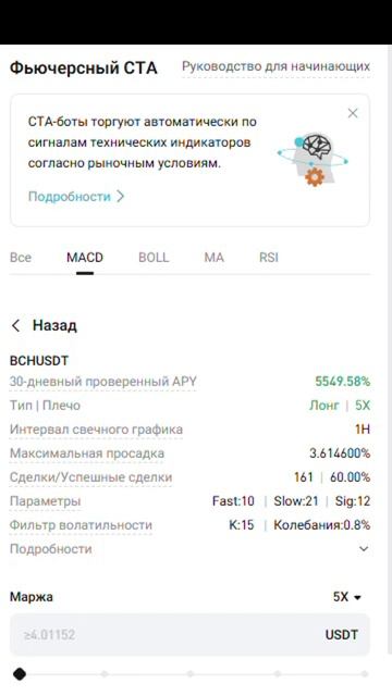 БОТ СЛЕДОВАНИЯ ЗА ТРЕНДОМ #BITGET
