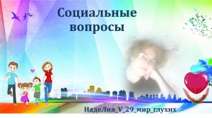 559. ✍ 📌     Случилась трагедия. А дальше что?.  Рубрика - Социальные вопросы.