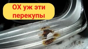 Тачка перекупа. Не бери никогда.