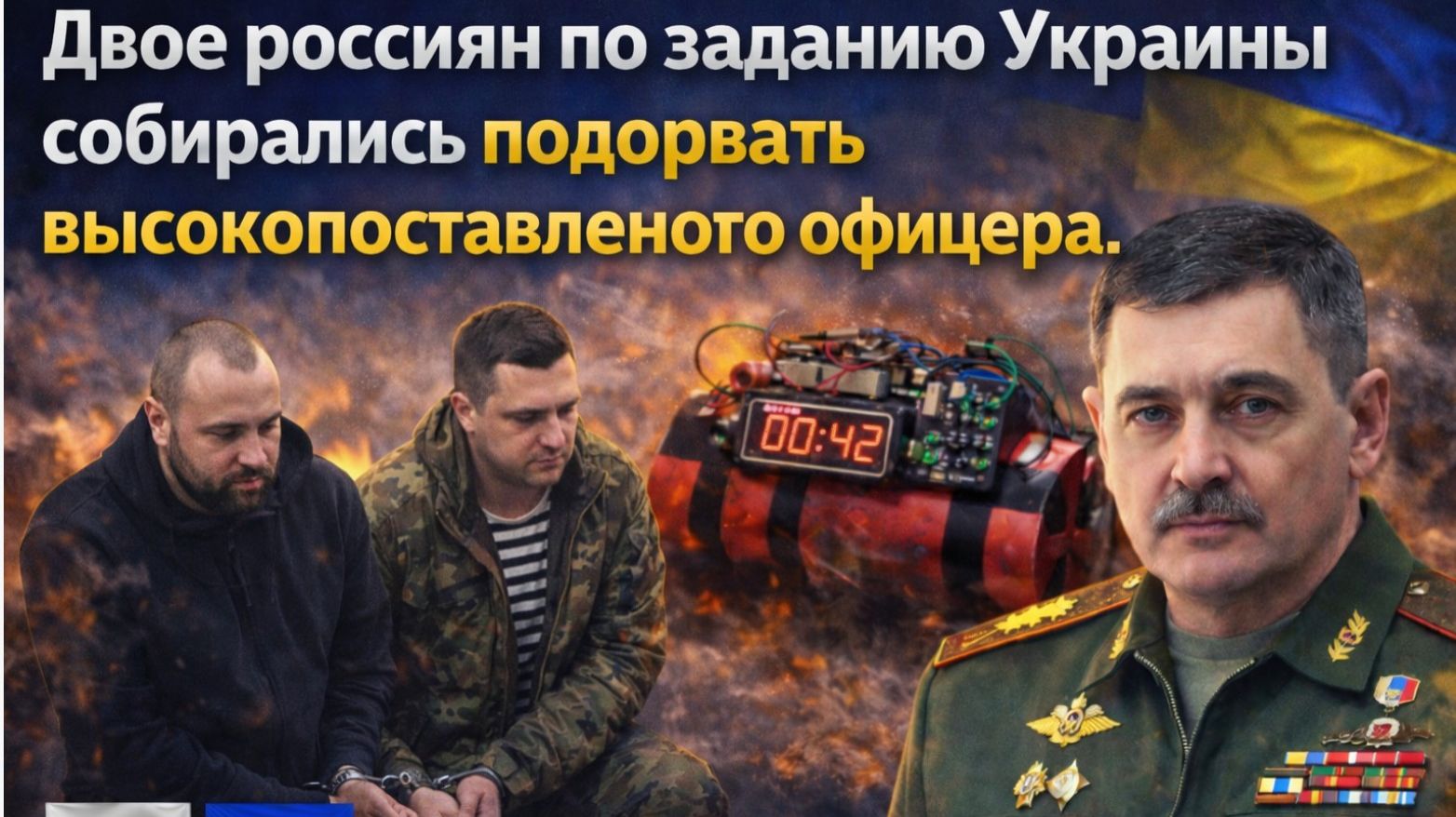 СРОЧНО! ФСБ ДОЛОЖИЛИ ПУТИНУ! ПОКУШЕНИЕ НА ЭЛИТНОГО ГЕНЕРАЛА МИНОБОРОНЫ СОРВАНО! смотреть онлайн