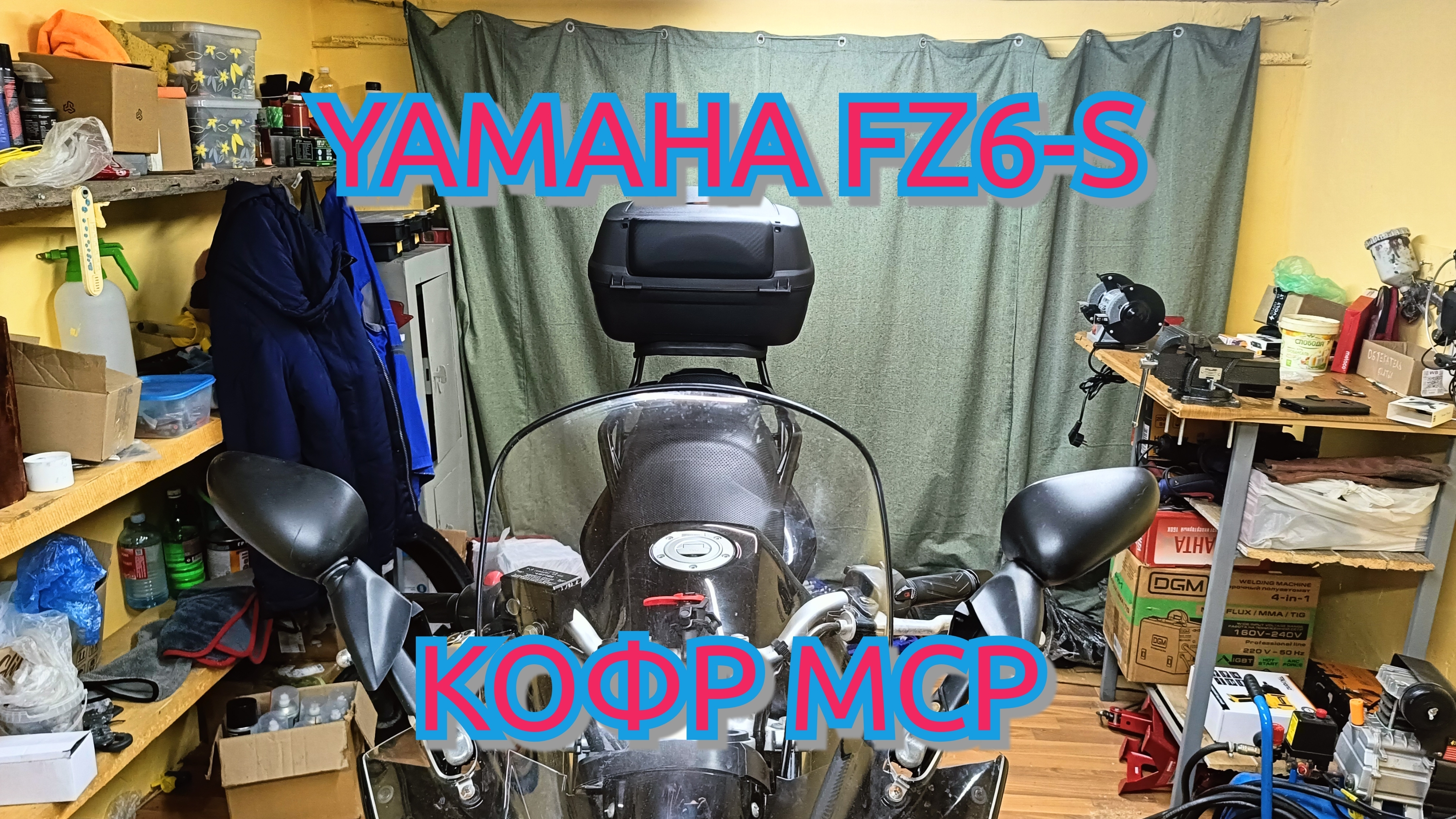 YAMAHA FZ6-S кофр МСР