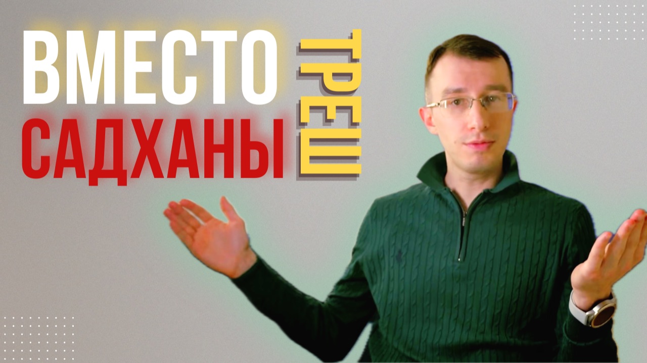 О садхане такого не знают! Истина и иллюзии о садхана-бхакти.