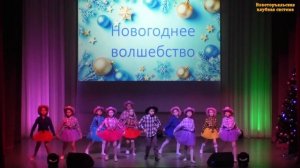 «Ковбойская полька»