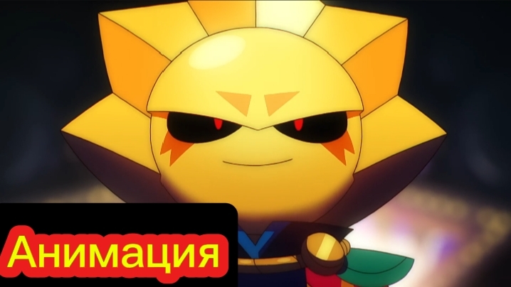 "Сириус Захватил Старр Парк" Бравл Старс Анимация На Русском