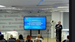 МНПК Актуальные вопросы педагогики и психологии