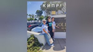 *Мы уже на КИПРЕ!*!  AGenyz Sinergy,