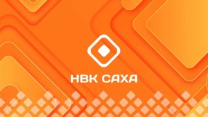 Телеканал «НВК САХА HD»