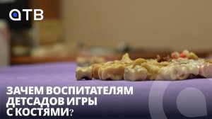 Зачем воспитателям детсадов игры с костями? Районный турнир по «Шагай наадан» в Улан-Удэ