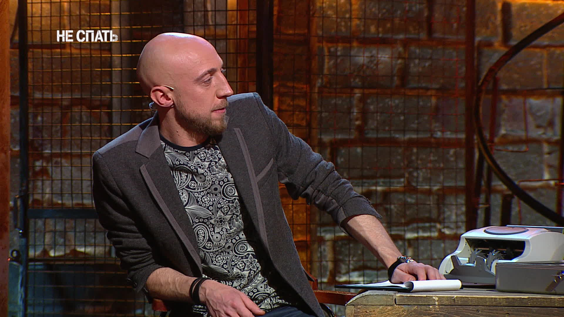 Не спать!, 4 сезон, 17 выпуск