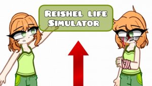 Жизнь Рейчел//думаю будет ещё 3 части// ~|'𝙰𝚕𝚒𝚜𝚎_𝙰𝚆~•